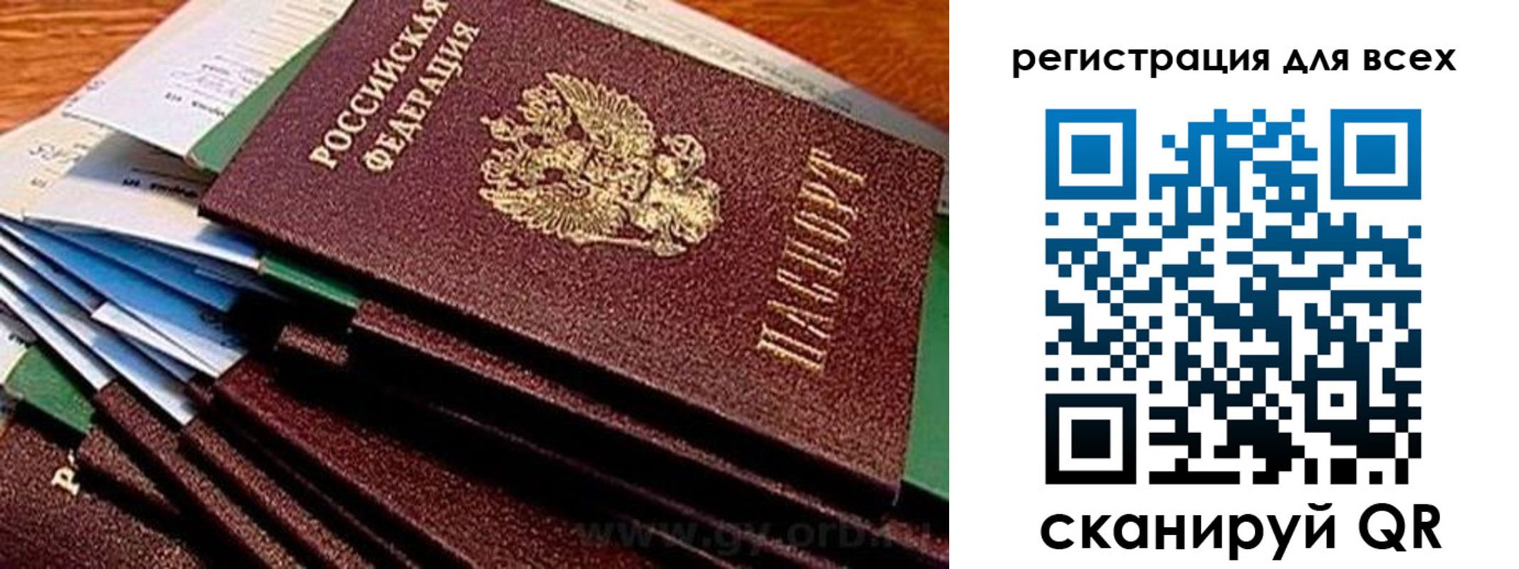 прописка для работы в Прокопьевске