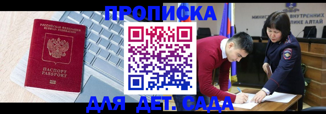 пропишу в квартире в Прокопьевске