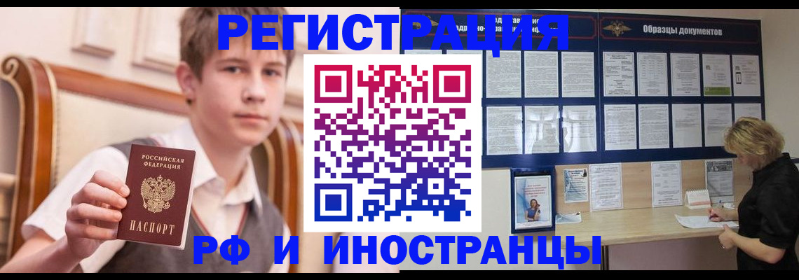 прописка для военкомата в Прокопьевске