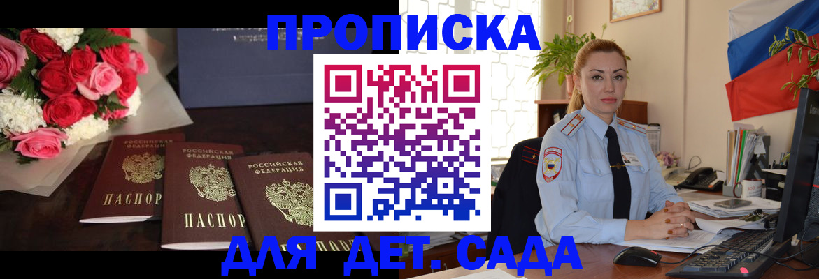 прописка поиск в Прокопьевске