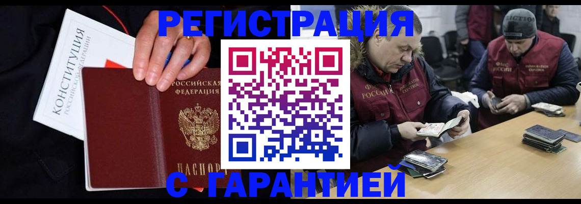 временная регистрация недорого в Прокопьевске