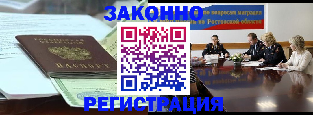 прописка в квартире в Прокопьевске