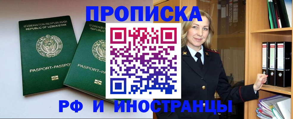 временная регистрация гарантия в Прокопьевске