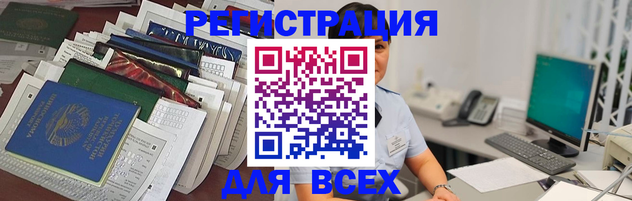 временная регистрация госуслуги в Прокопьевске