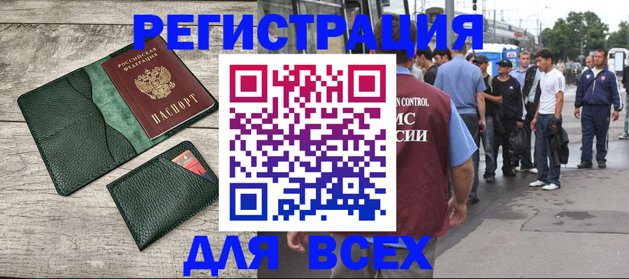 временная регистрация недорого в Прокопьевске