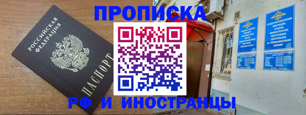 временная регистрация собственник в Прокопьевске